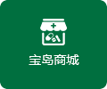 菜島（dǎo）商（shāng）城（chéng）